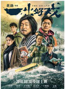 命运的玩弄